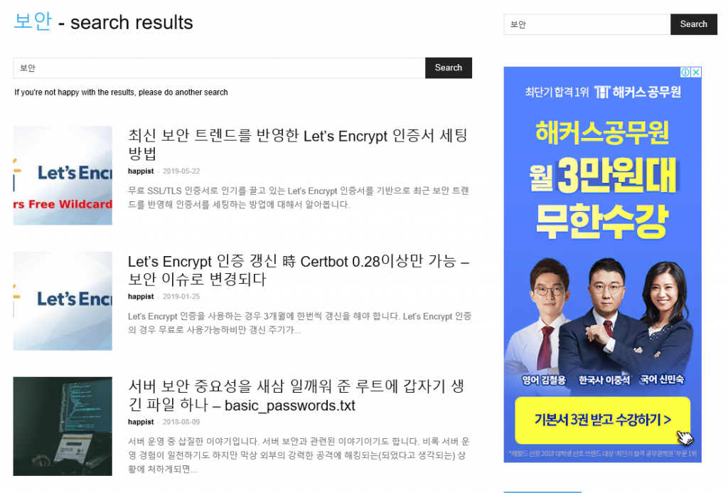 검색 기능 고도화_newspaper 검색 결과 화면
